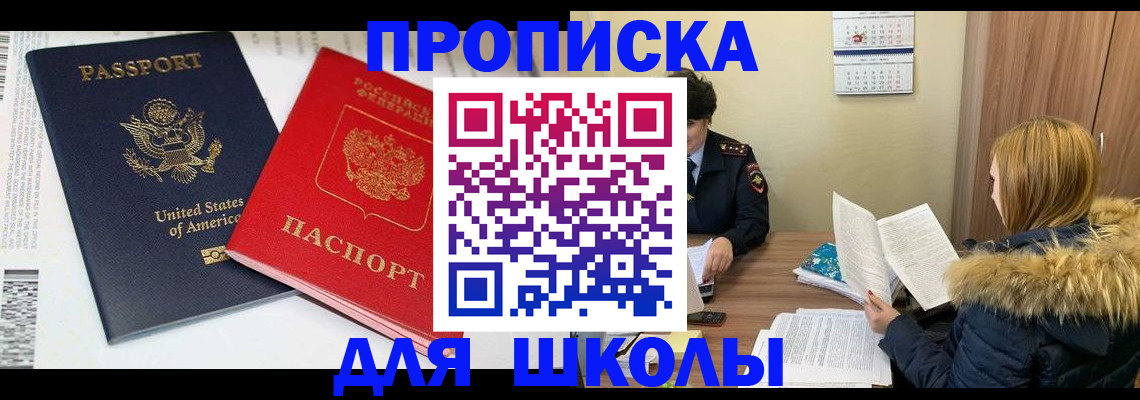 прописка иностранных граждан в Сертолово