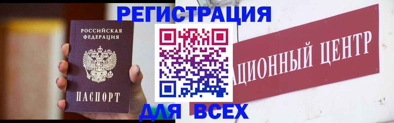 временная регистрация недорого в Сертолово