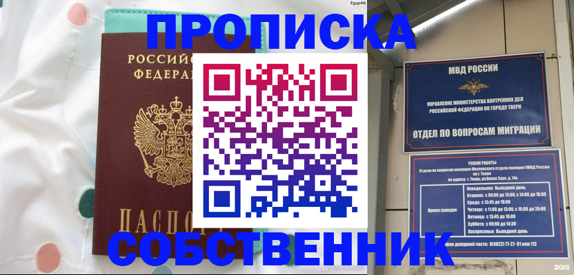 прописка для школы в Сертолово