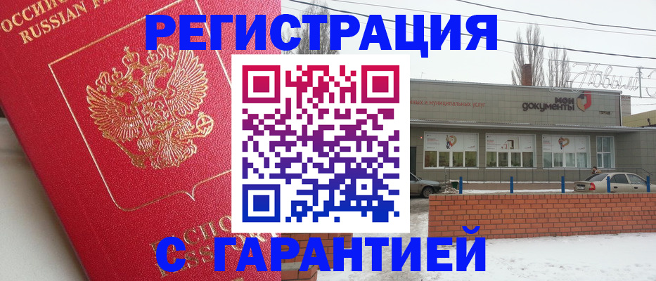 прописка для работы в Сертолово