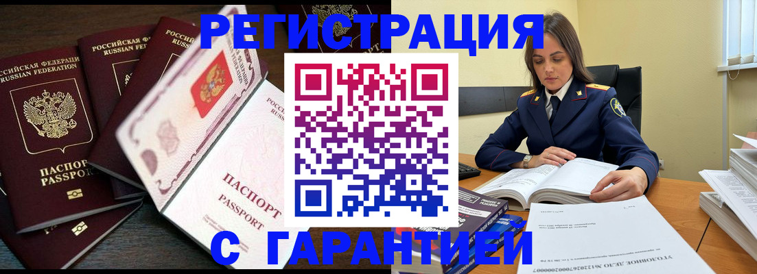 временная регистрация для всех в Сертолово
