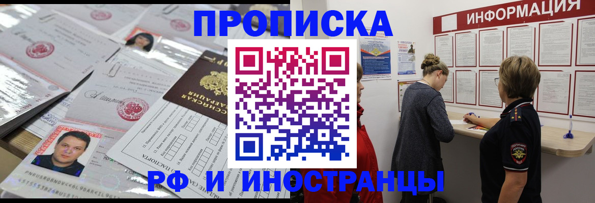 прописка иностранных граждан в Сертолово