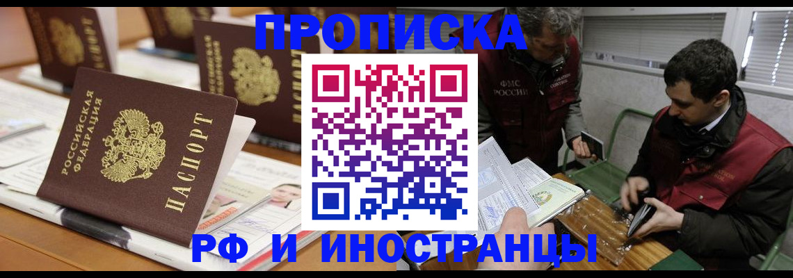 временная регистрация адрес в Сертолово